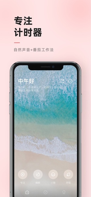 潮汐