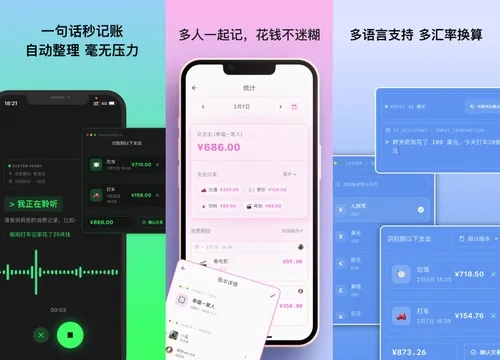 AI 趣记账的封面