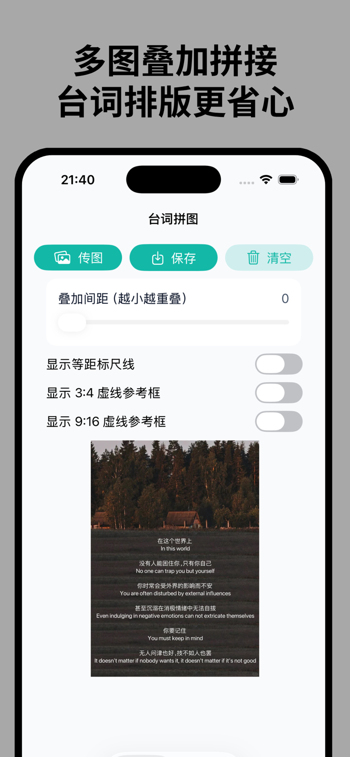 台词拼接 - 电影字幕拼图工具