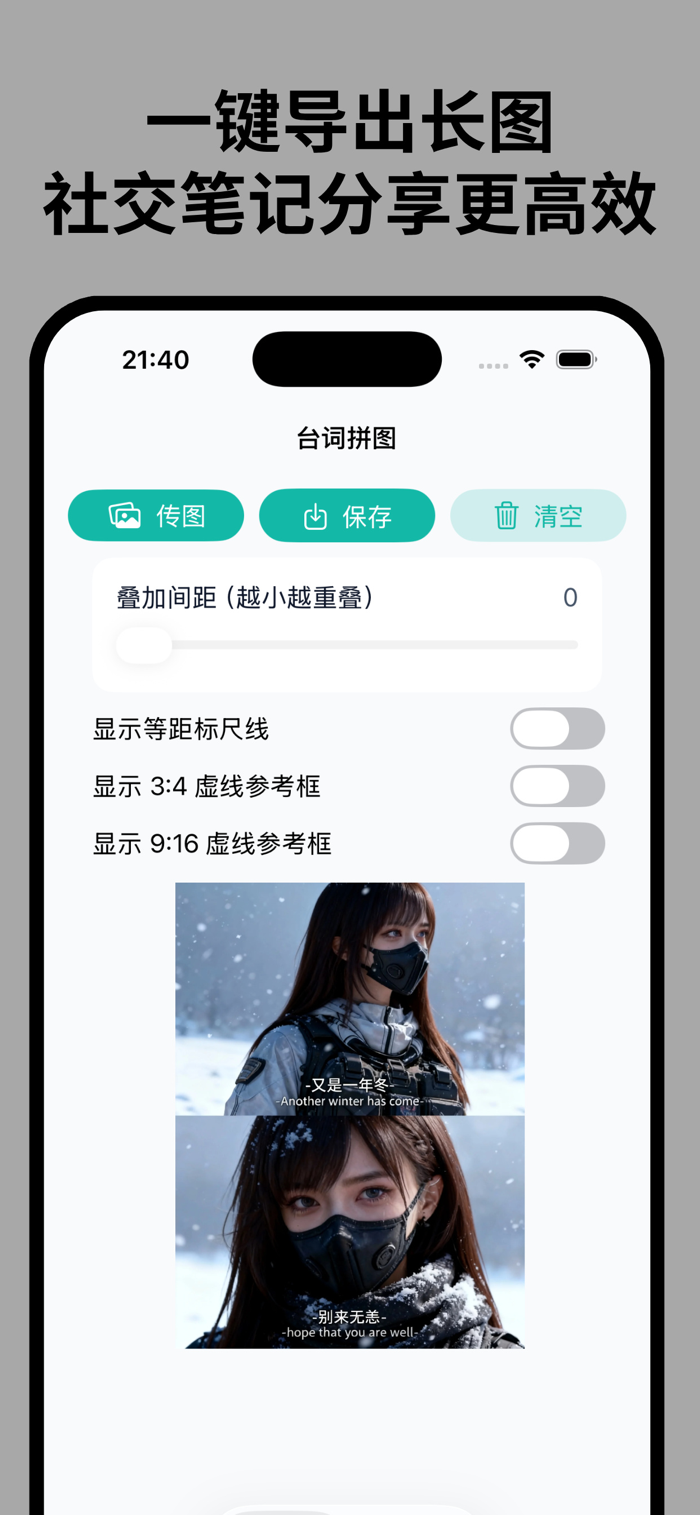 台词拼接 - 电影字幕拼图工具