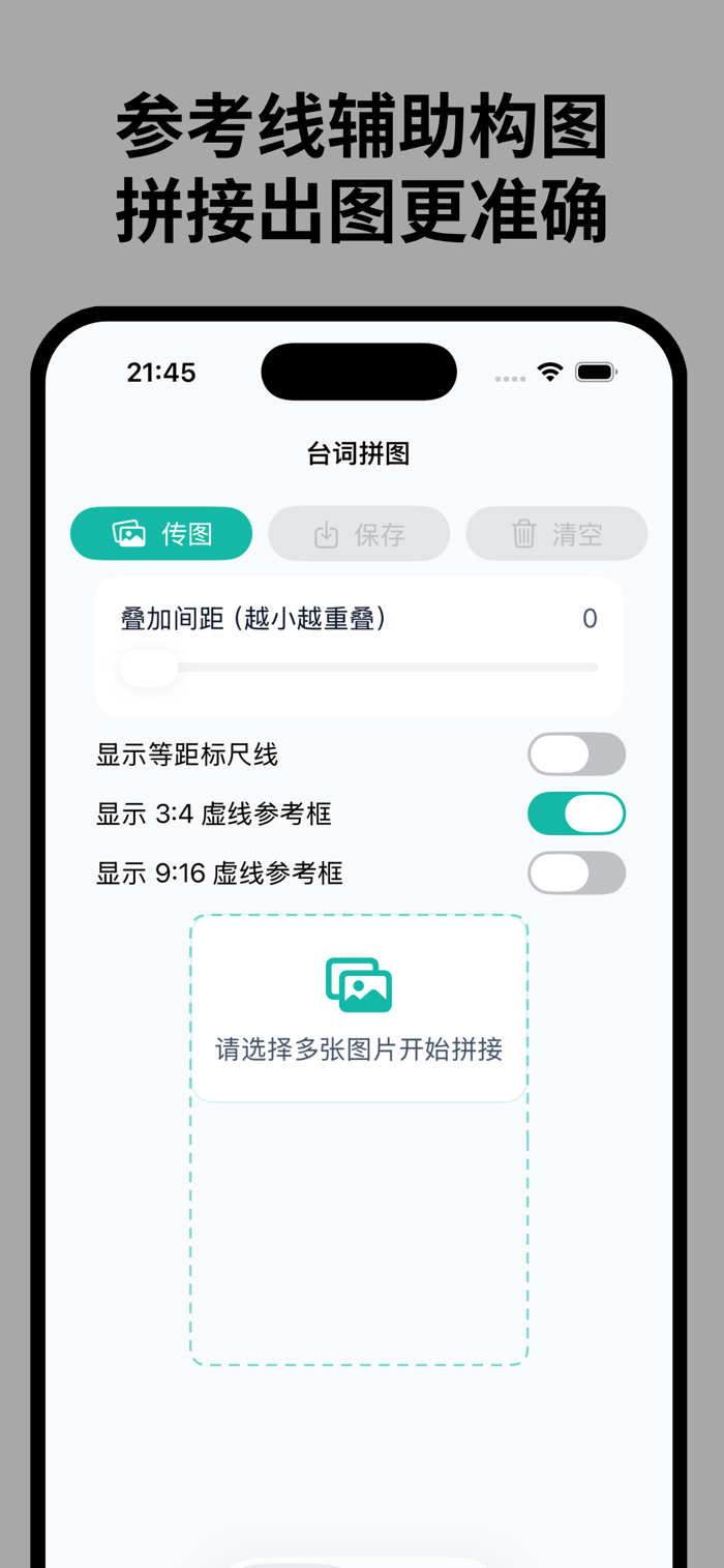 台词拼接 - 电影字幕拼图工具