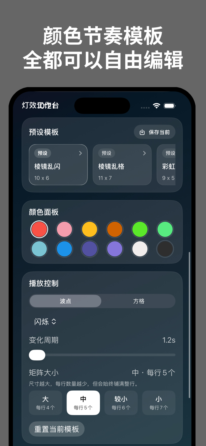 彩光灯专业版