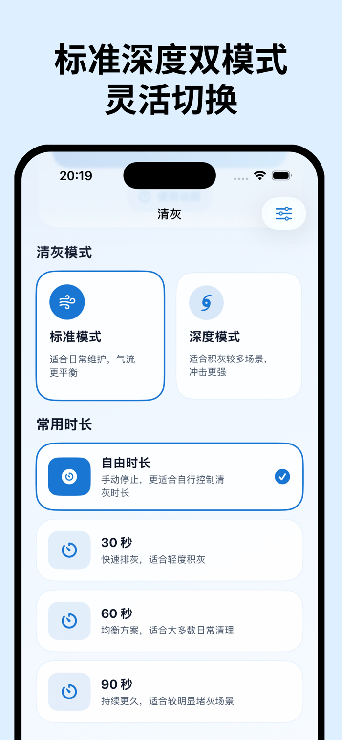 清灰-声波清理灰尘