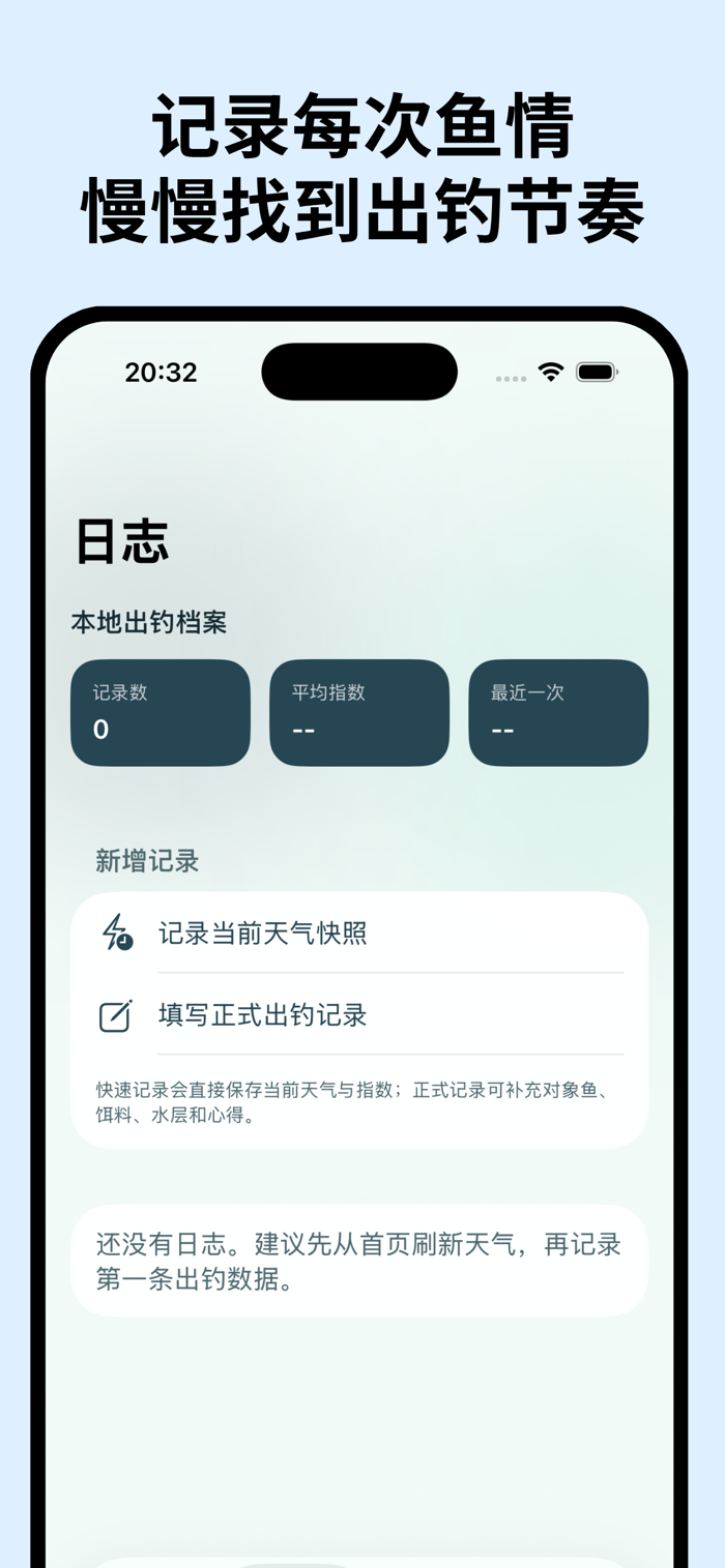 钓鱼天气预报-钓鱼天气指数