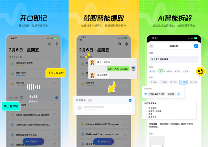 随口记
