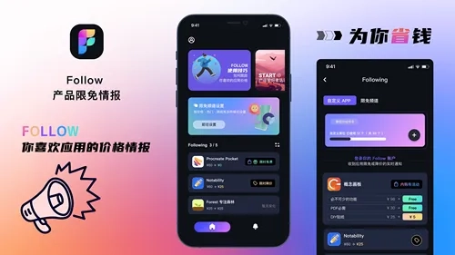 Follow的封面